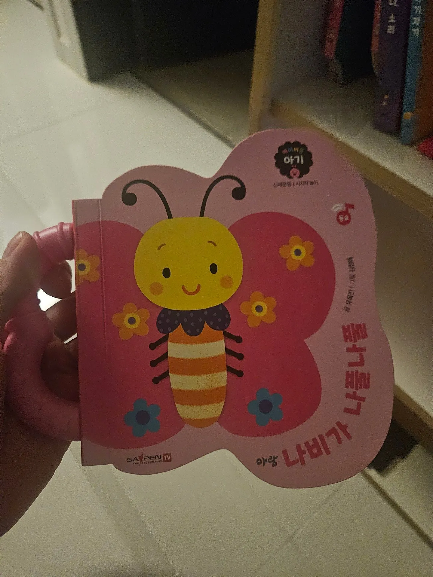 베이비올 아기 전집 구매 추천! 3