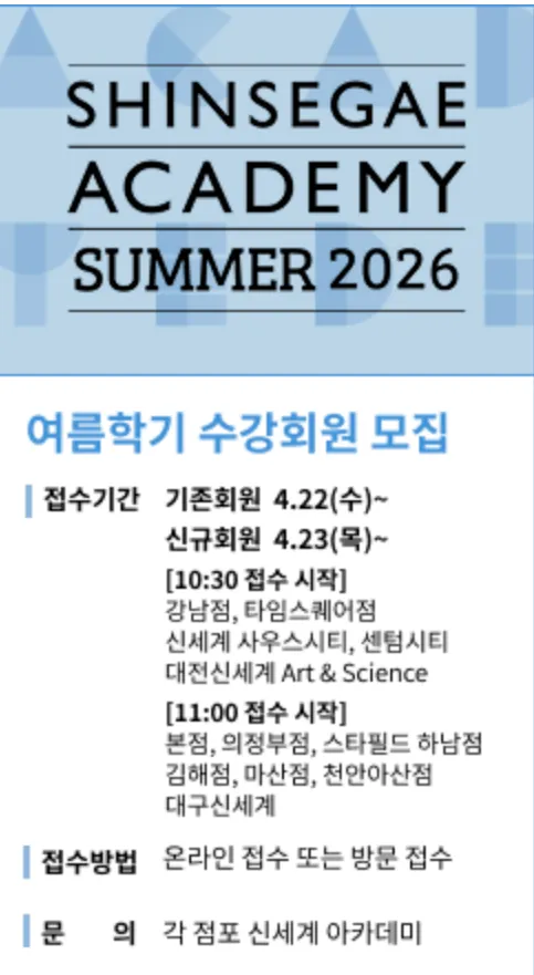 문화센터 수강신청 날짜 정리해봤어요(헷갈려서 내가 정리함🤧)