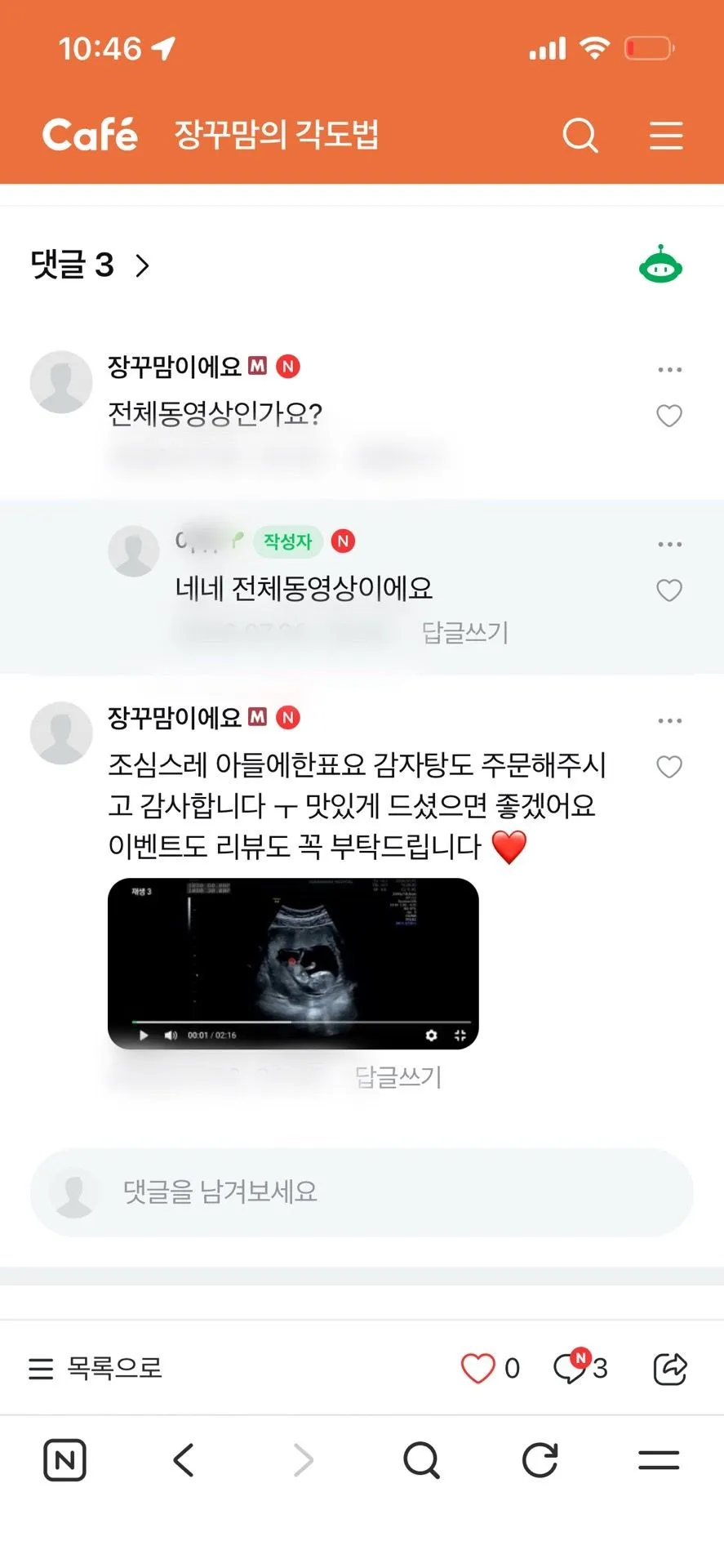 장꾸맘 홍이맘 각도법 반전 후기 공유해요 ㅎㅎ 2
