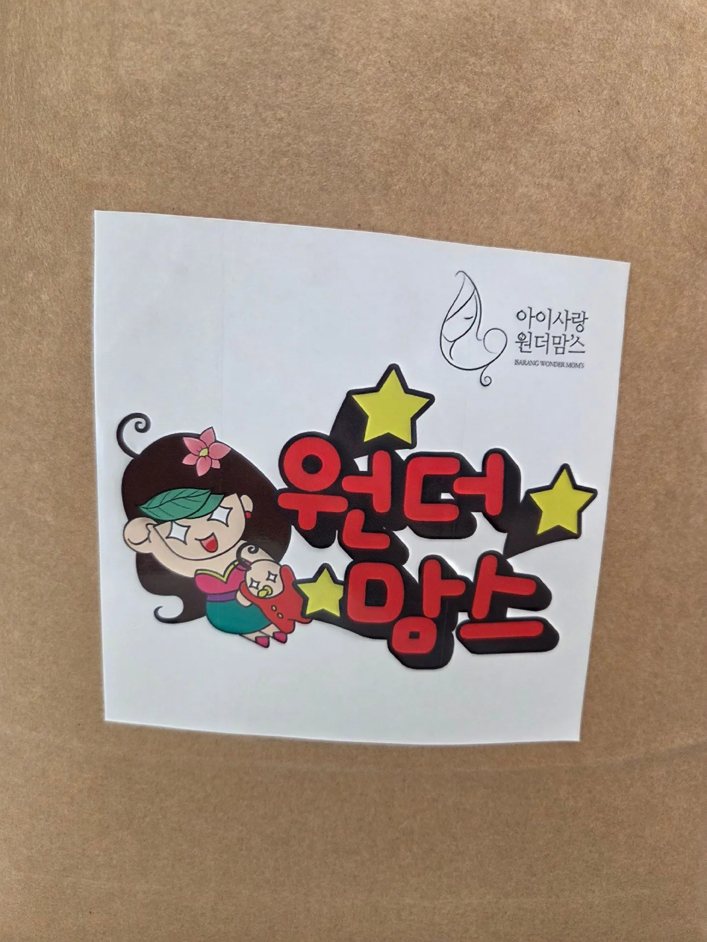 산모교실 가보셨나요? 원더맘스 산모교실 다녀왔습니다. 1