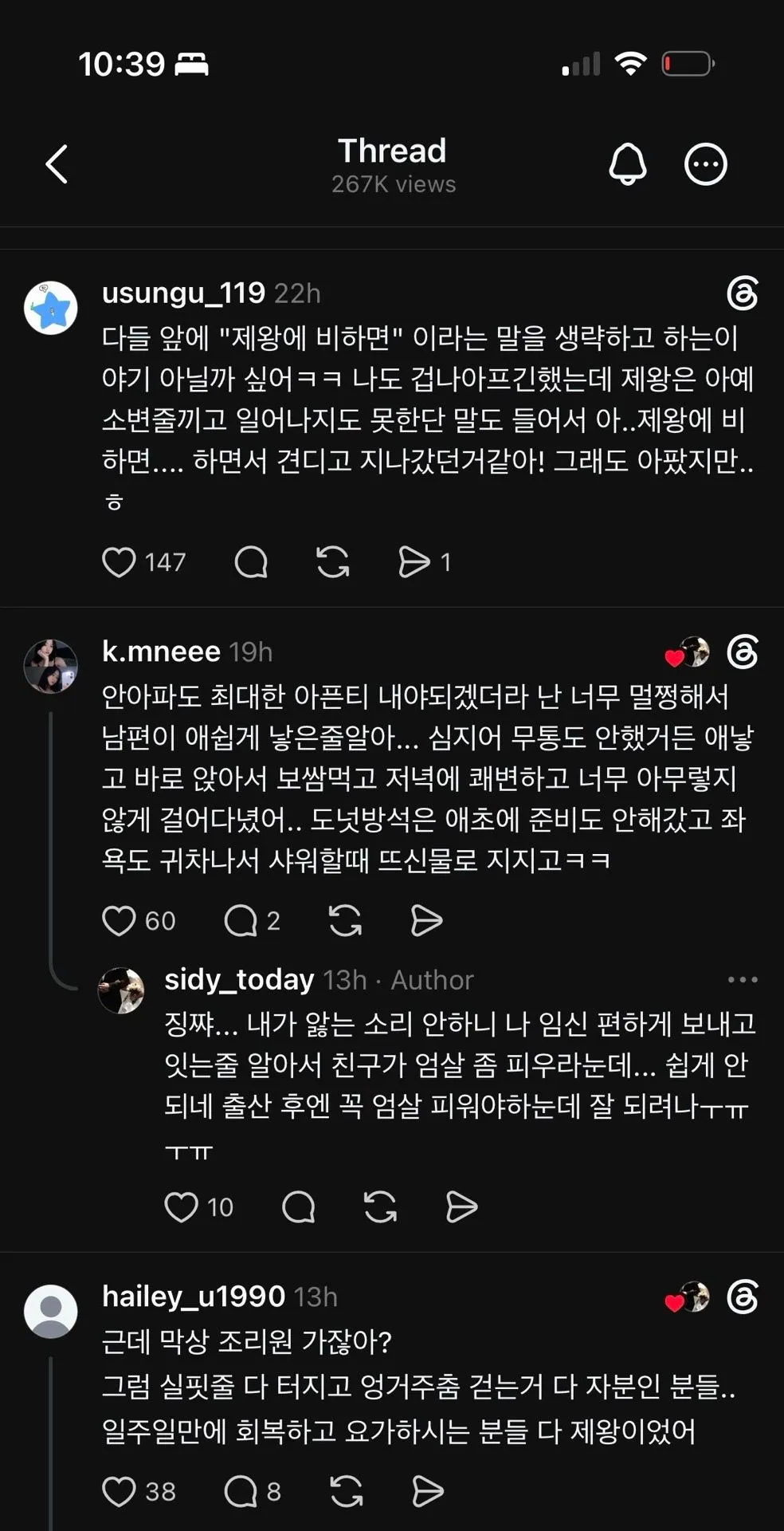 아니 자분하면 금방 회복된다는거 아니었어여..? 2