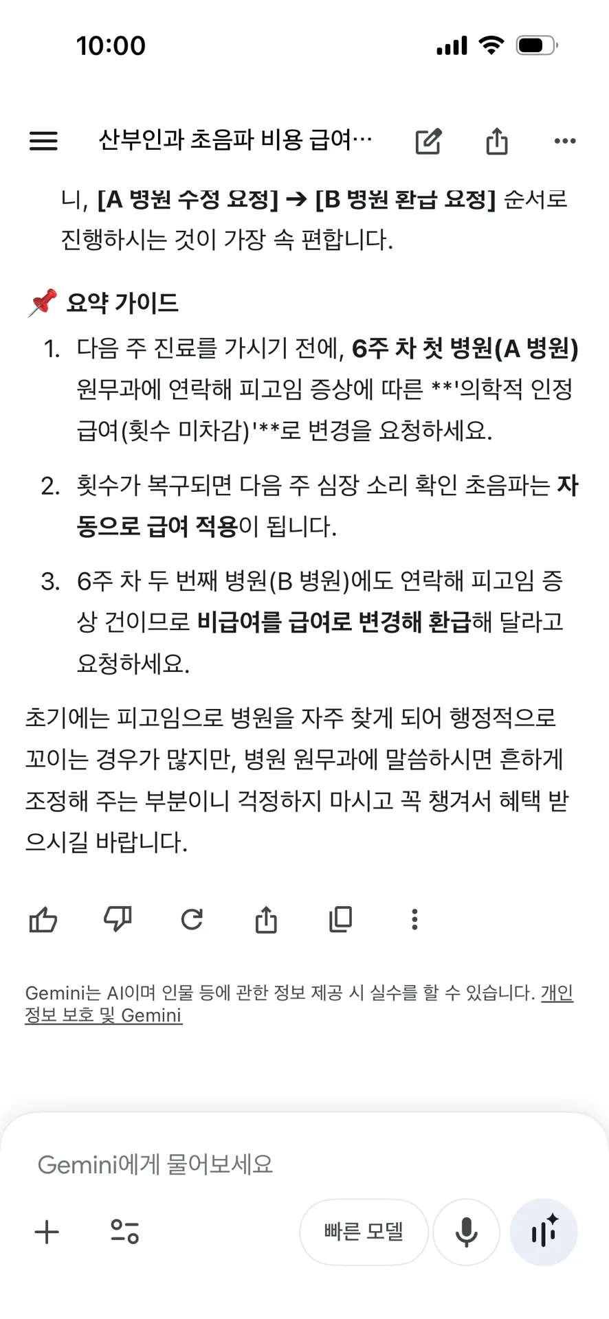 초음파 급여 횟수?? 정말 궁금합니다 2