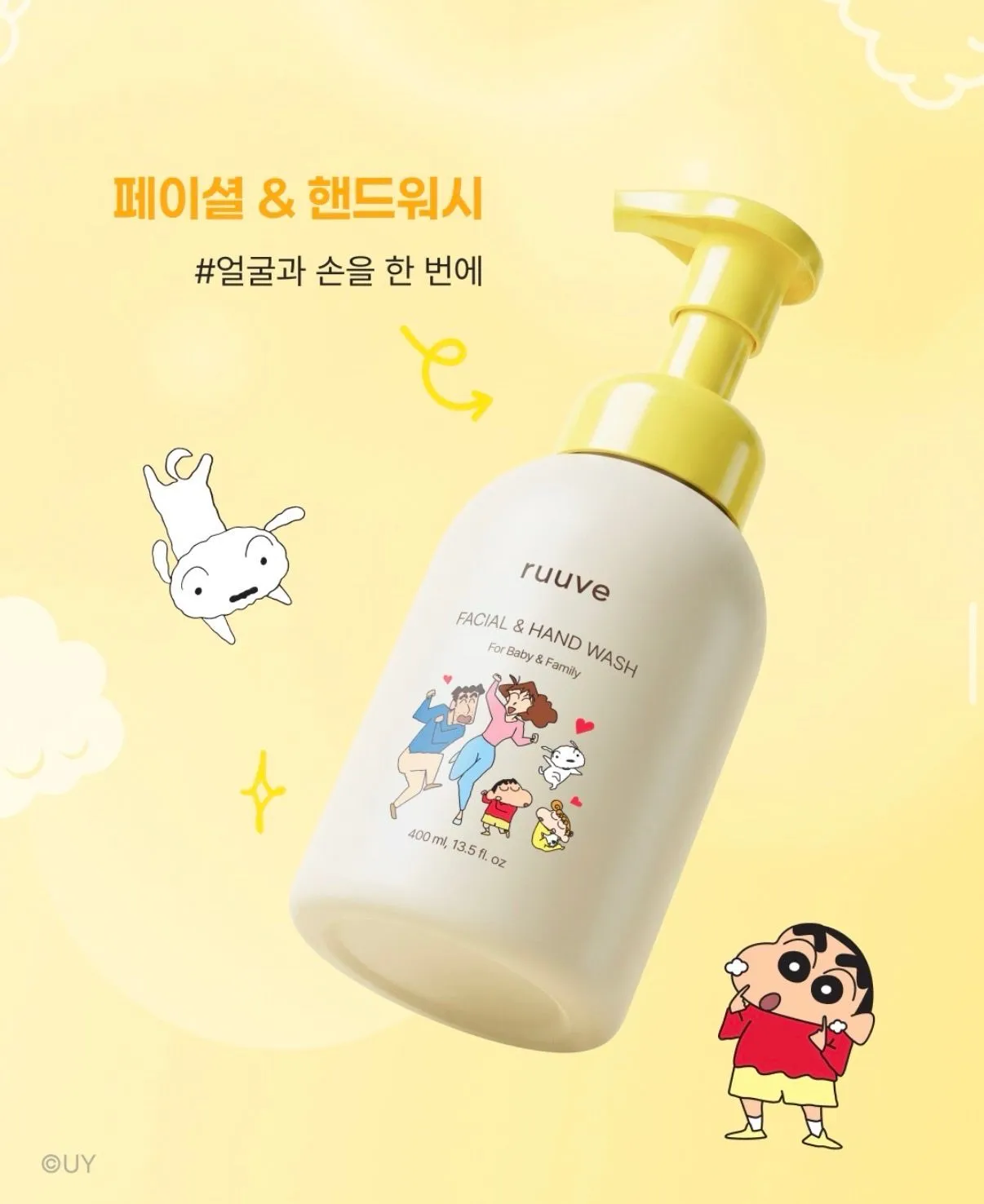 [베동지기🎁] 더현대 x 짱구 x 러베 콜라보 선물 받와왔쯈! 4