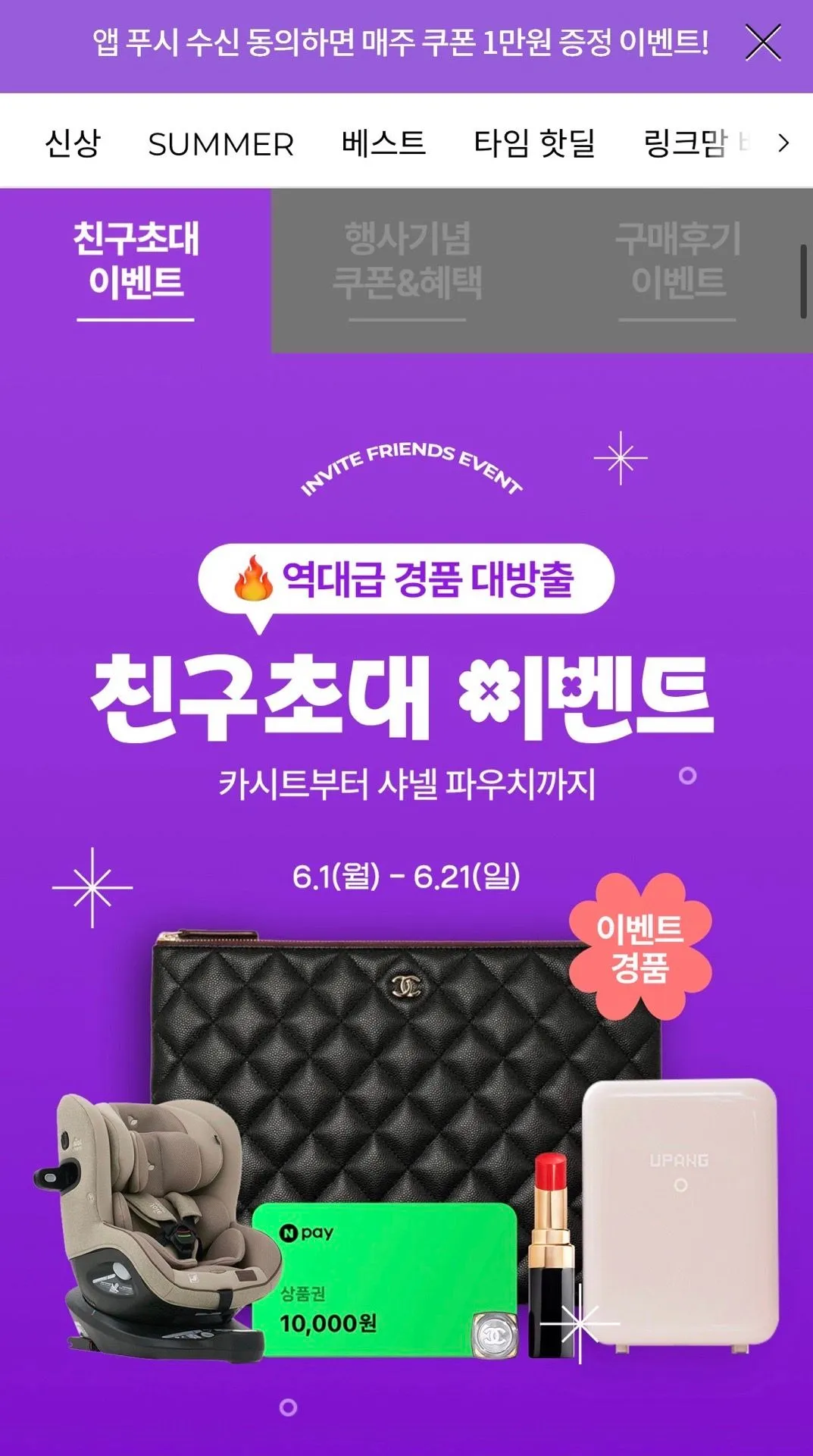 링크맘X더에르고 통합 기념 핫딜 (여름외출템) 4