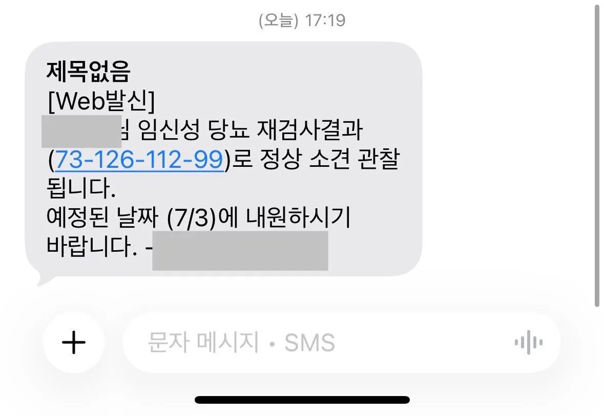 임당 재검 통과했습니다🥹👏🏻