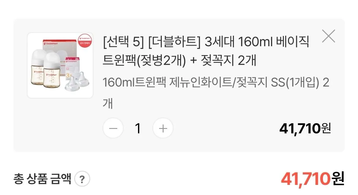 더블하트 구성 추천 2