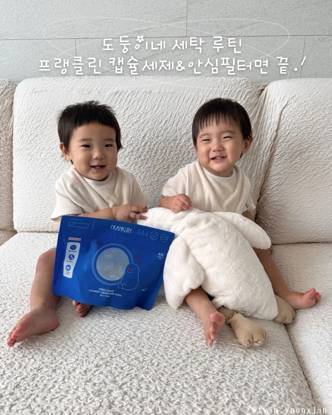 프랭클린 캡슐세제&세탁안심필터 3