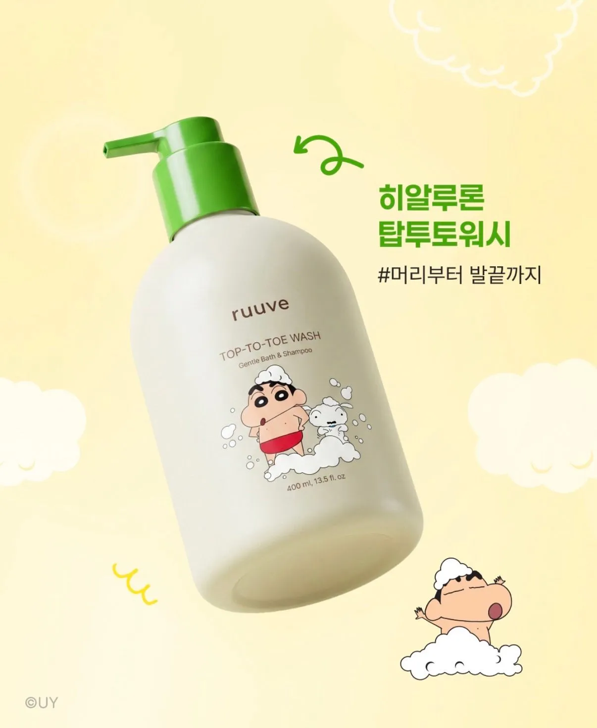 [베동지기🎁] 더현대 x 짱구 x 러베 콜라보 선물 받와왔쯈! 3