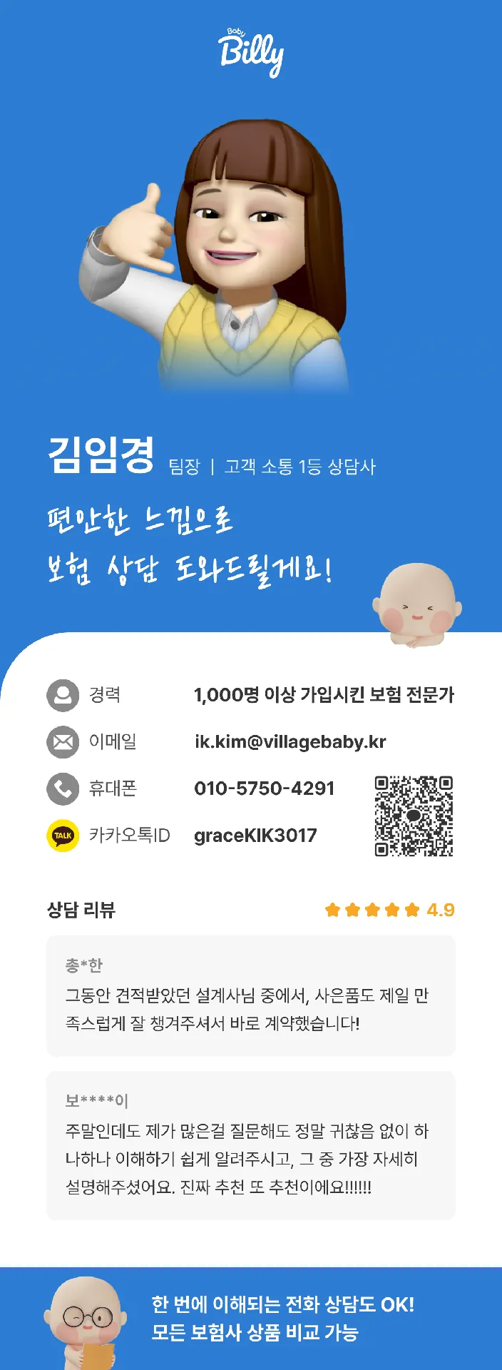 임신11주차 태아보험 가입완료(30세만기)
