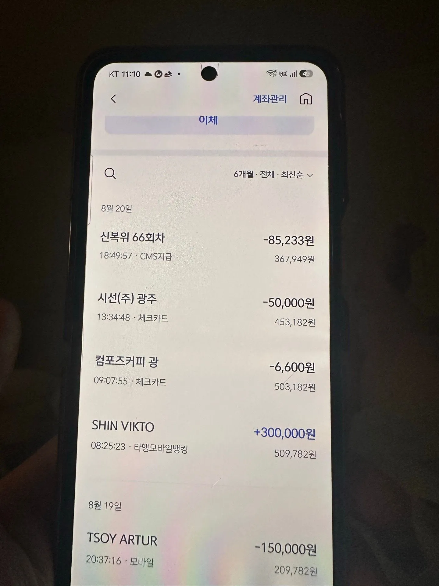 남편 외도 의심 3