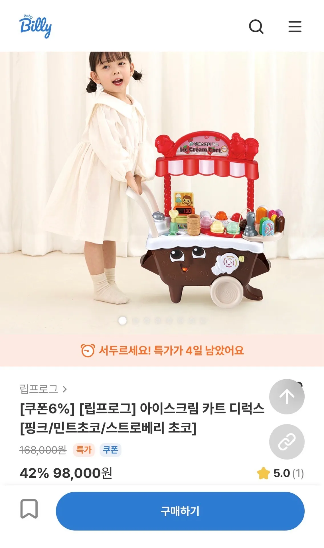 우리 아기 첫 어린이날 선물!! 뭐하실꺼에요??