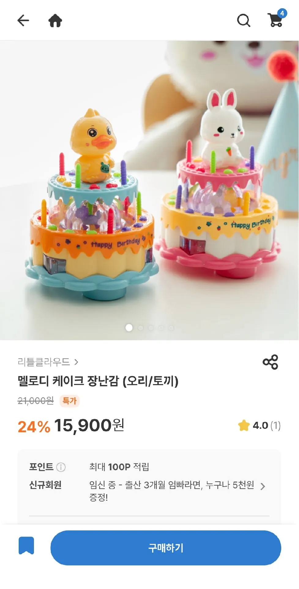 어린이날 선물 골라봤어요!