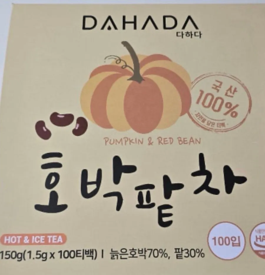 다하다 호박팥차 먹어도 되나요?