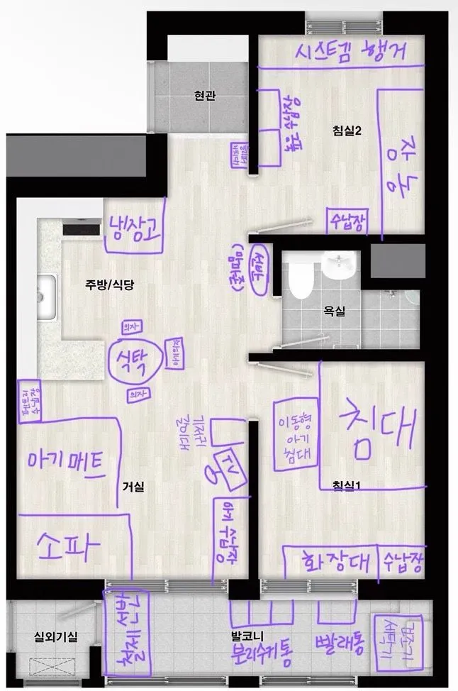 44형 아기 키울 집 가구배치