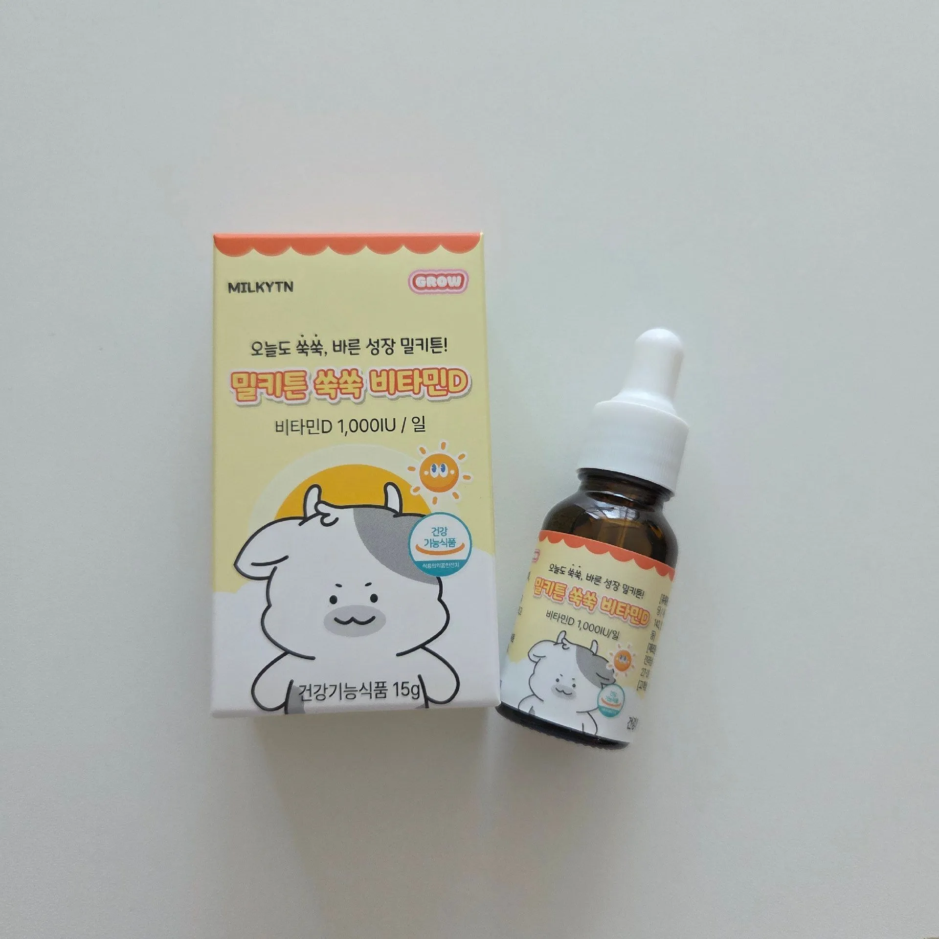 온가족 비타민D 이걸로 끝💜 2