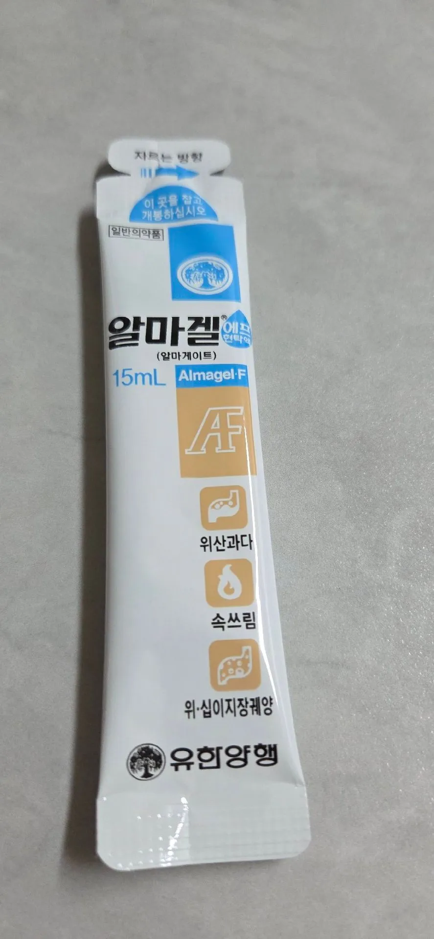 역류성식도염...