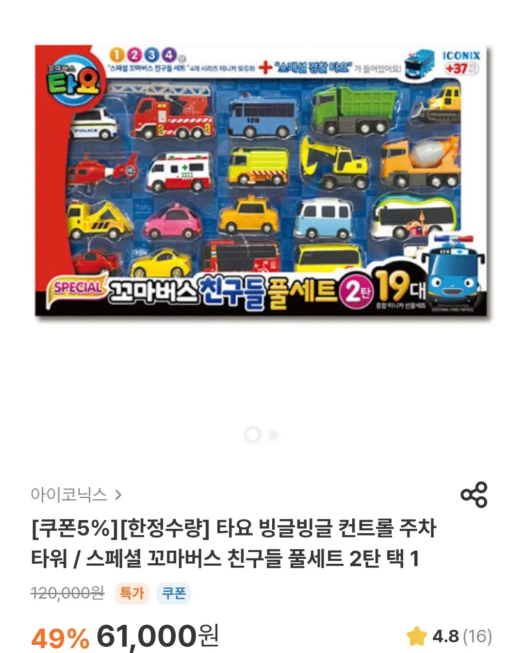 빌리 어린이날 선물 신청♡