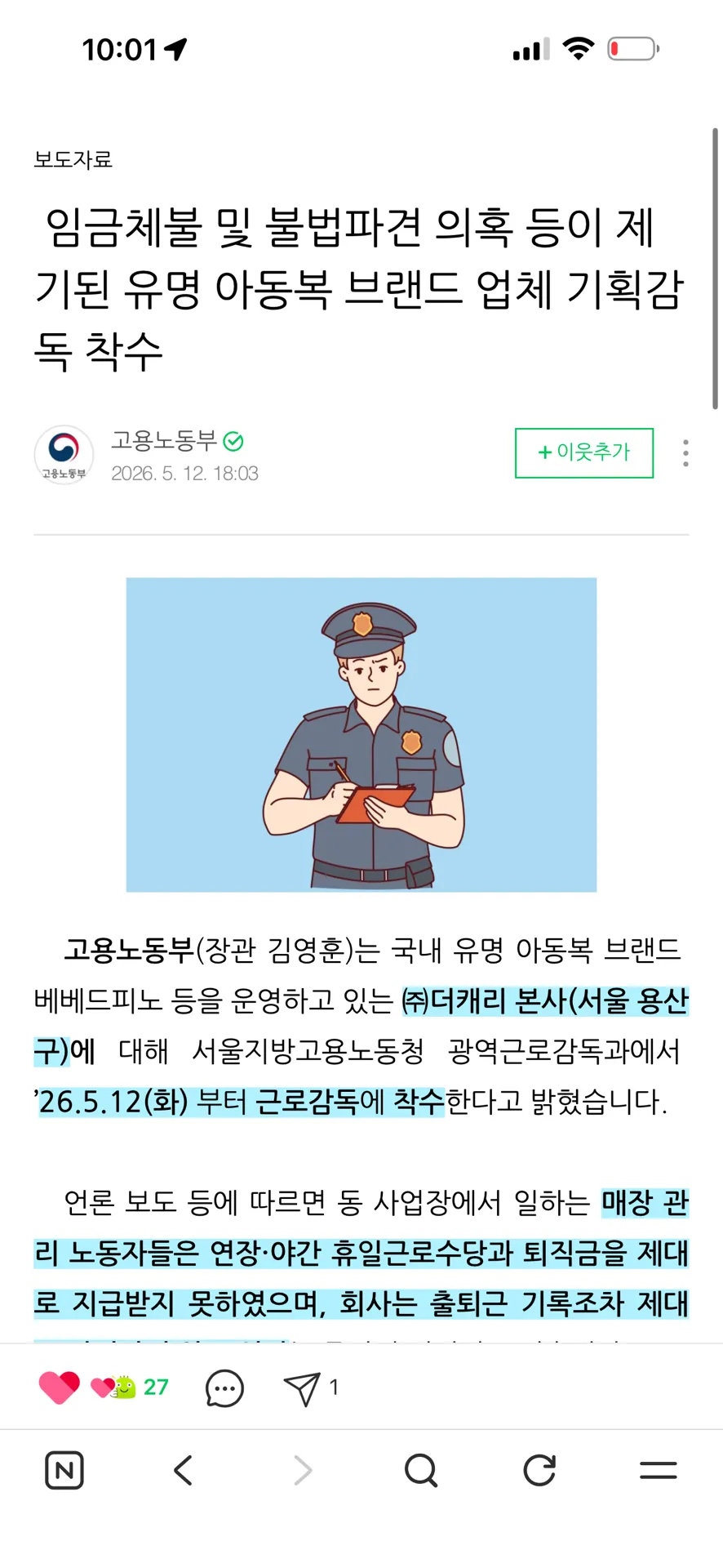 좀 이미지 좋은 애기옷 브랜드 없을까요 ㅜ.  