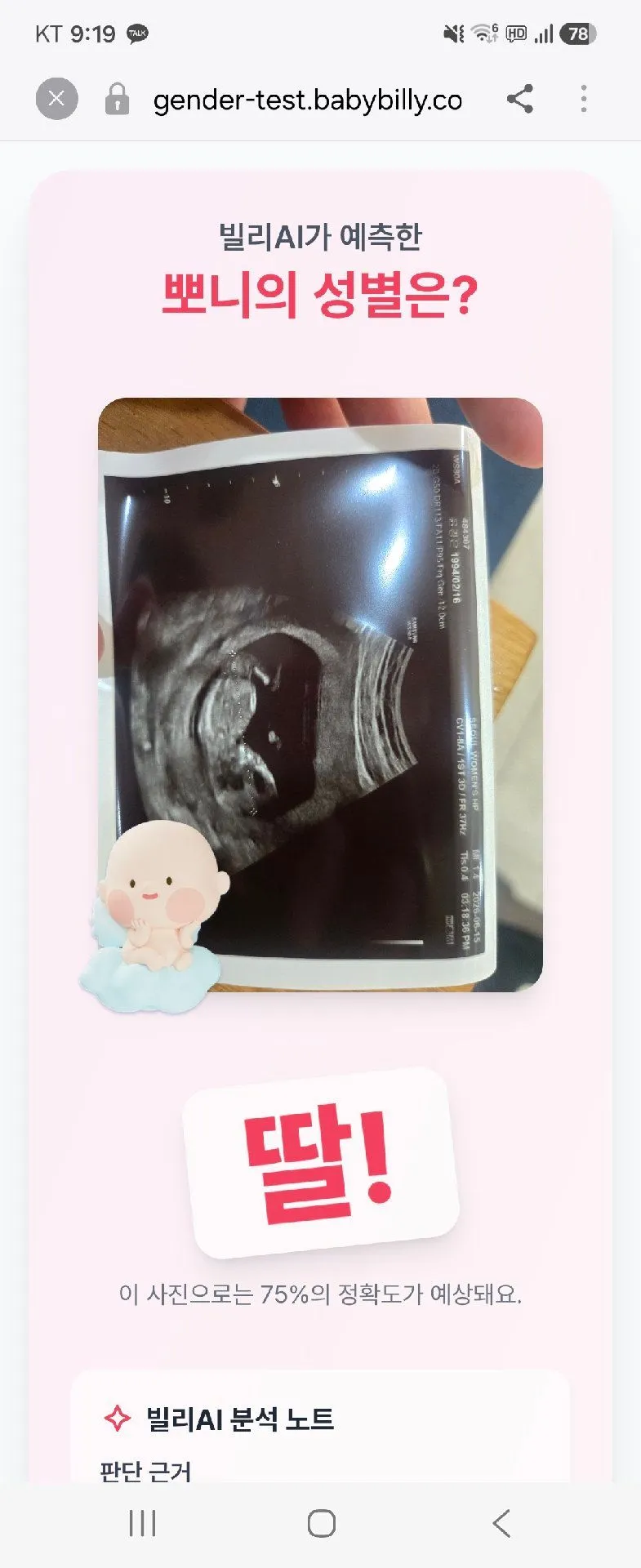 둘째 과연 4