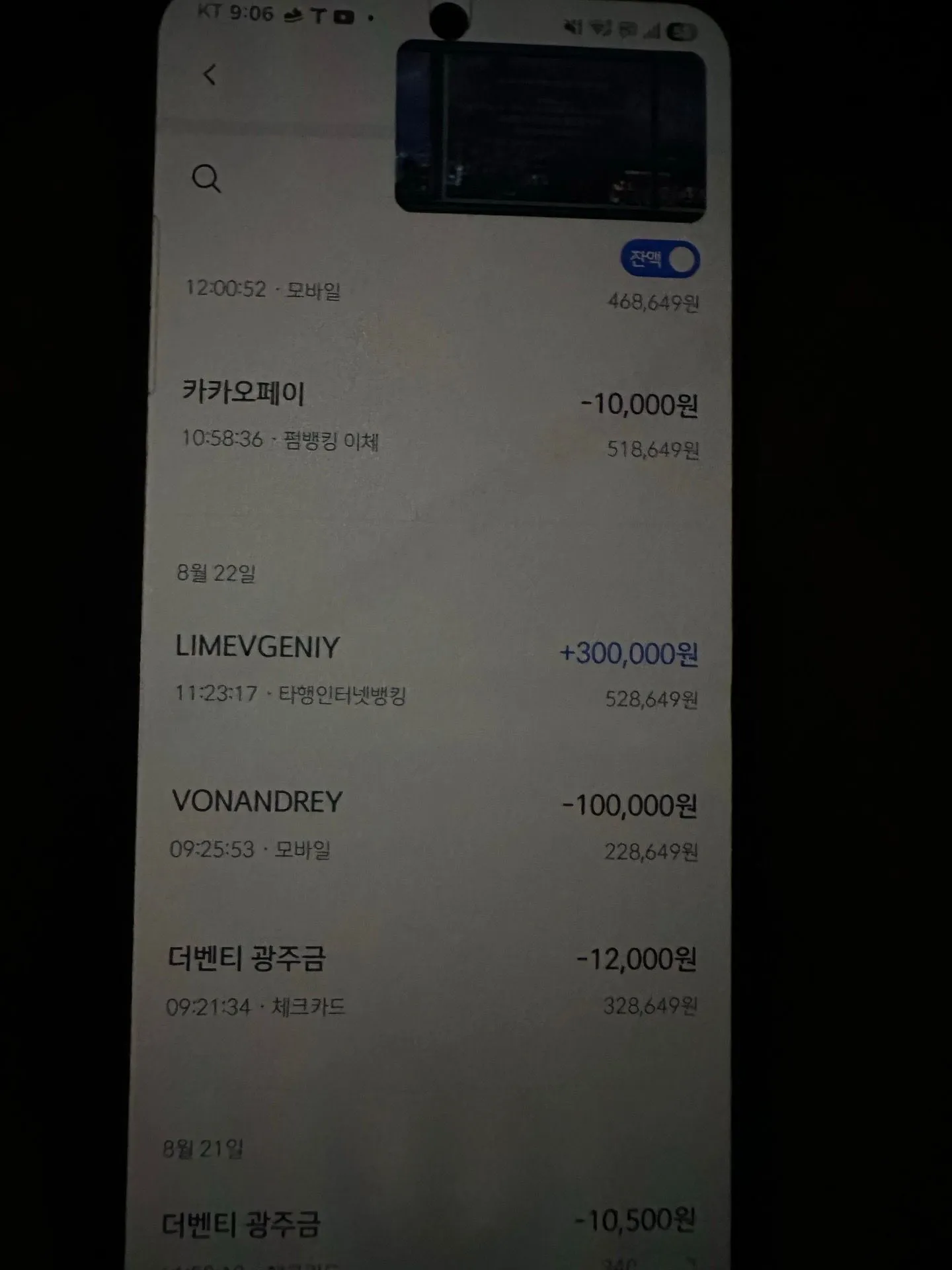 남편 외도 의심 1