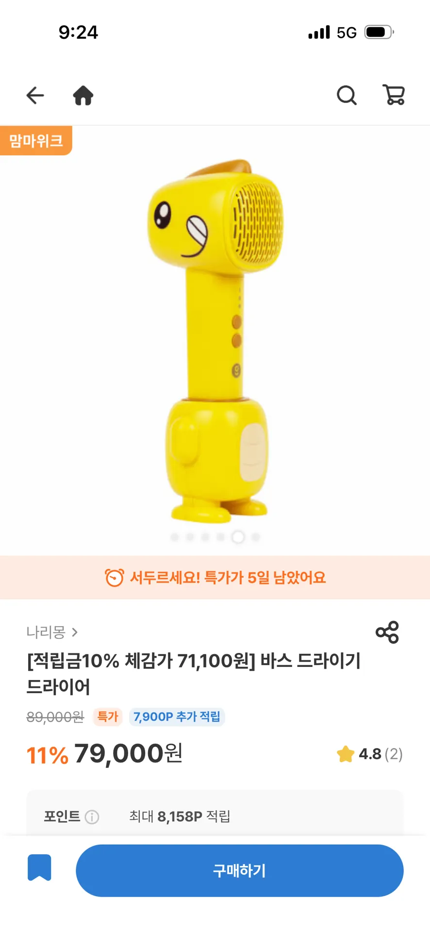어린이날 선물 골라봤습니다~🥳