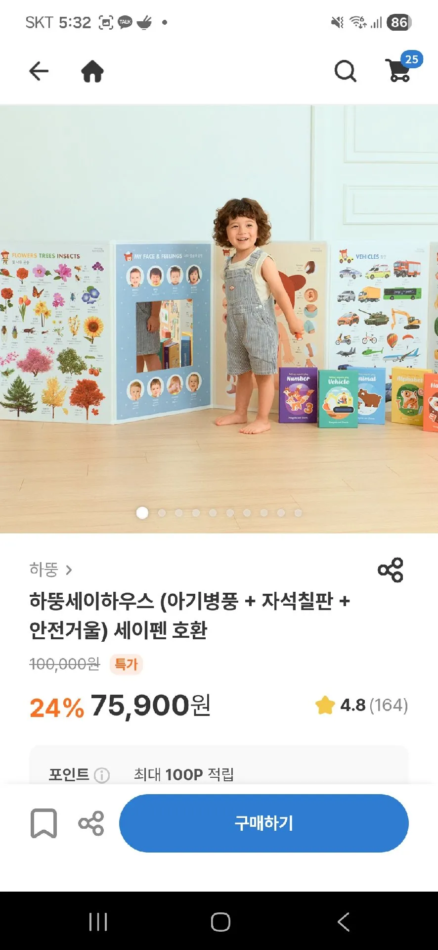 어린이날 선물 / 베빌 이벤트 참여👍