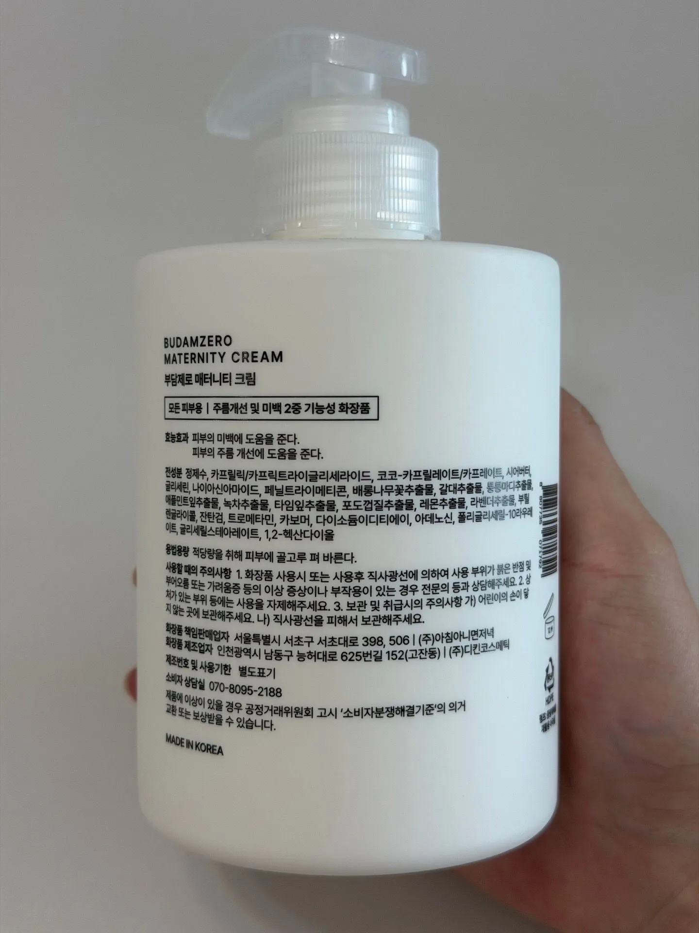 끈적임 적은 튼살크림 추천! 부담제로 매터니티 크림 ✨ 2
