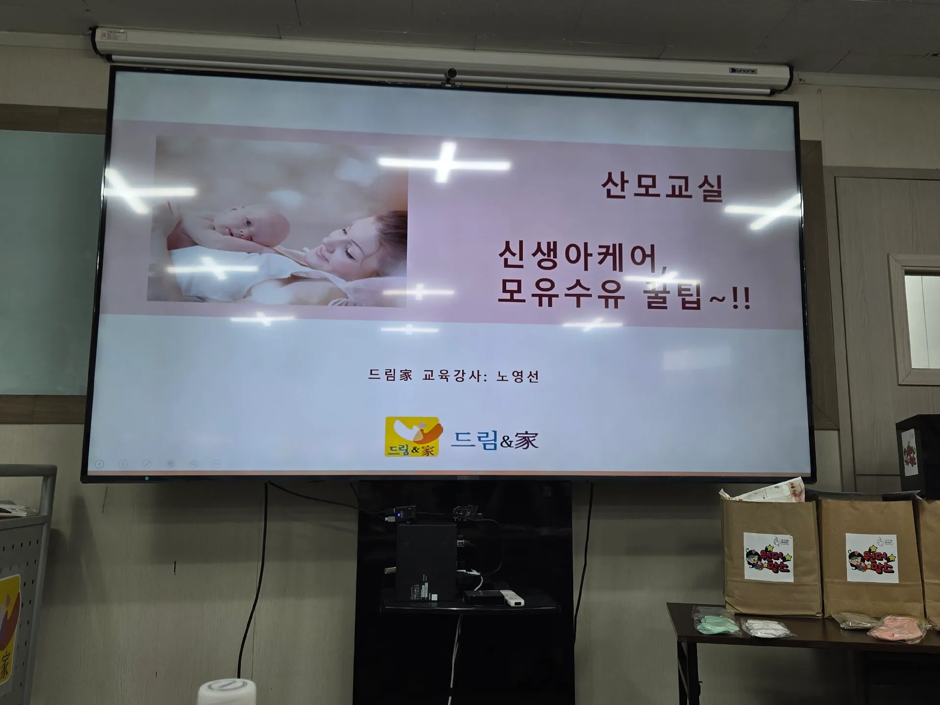 ㅇㄷㅁㅅ 산모교실 다녀왔어요 1