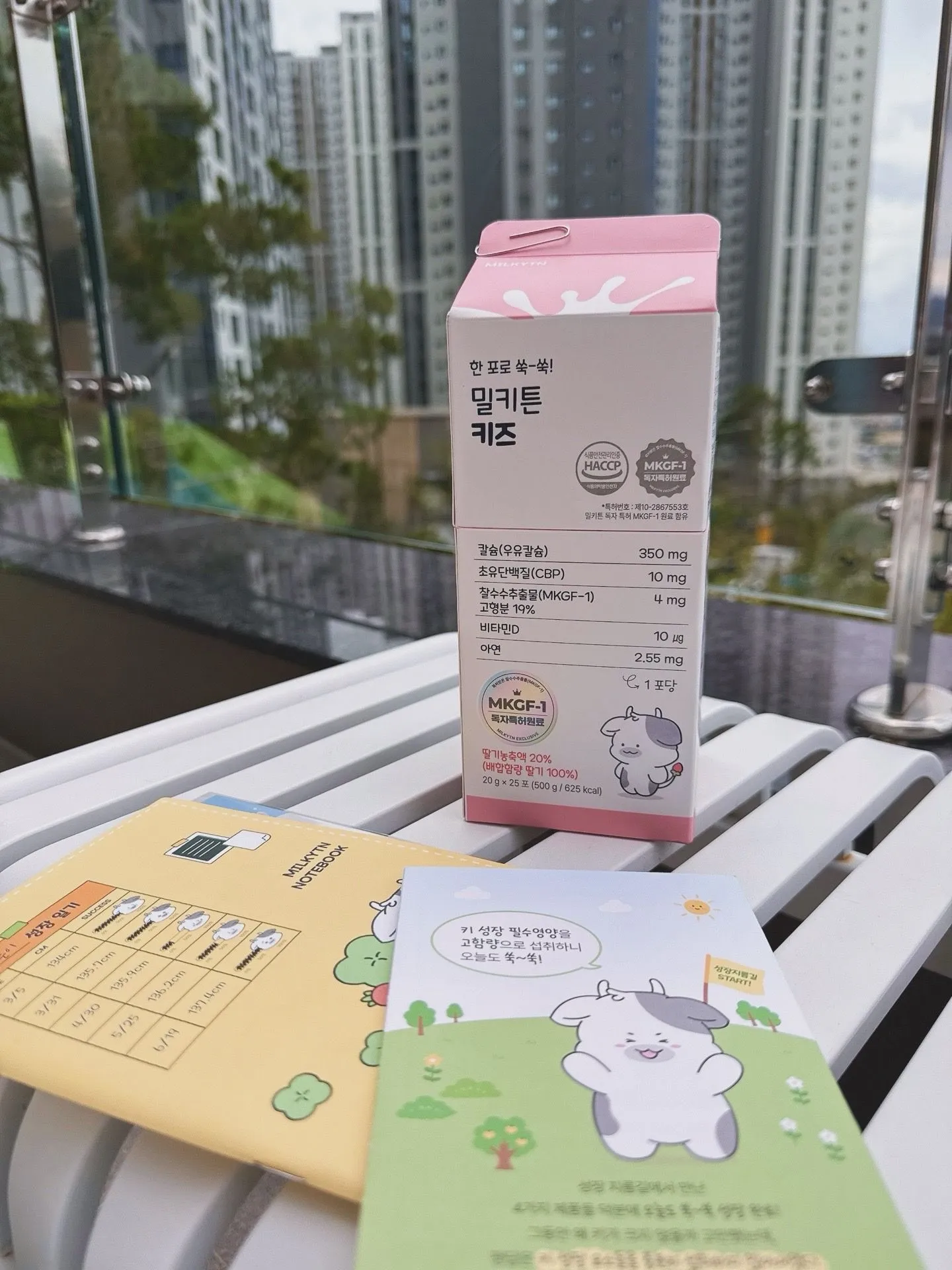 우리아이 칼슘 밀키튼 키즈칼슘 준비하세요  2