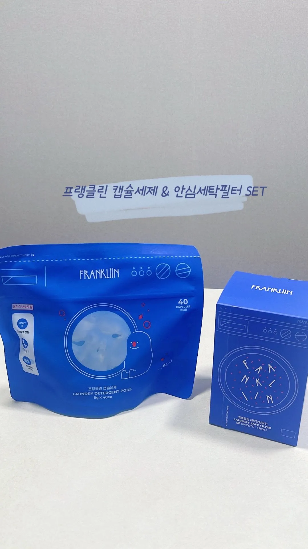 프랭클린 캡슐세제 + 안심세탁필터 함께 사용해봤어요🩵 1