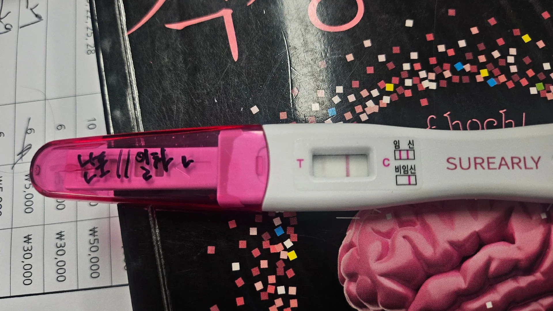 난포주사맞은지 11일차 1
