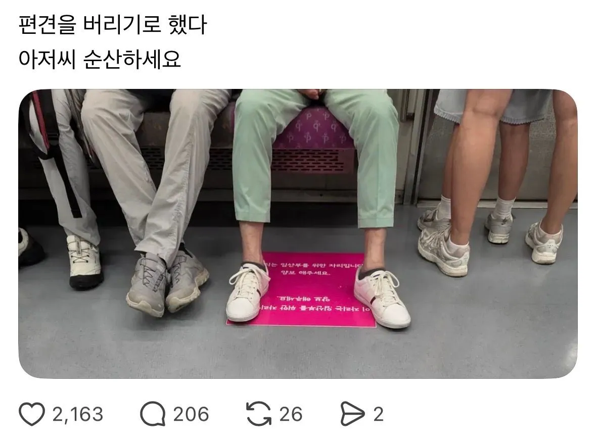 임산부석에 대한 편견(?)을 버려도 되겠어요ㅡ.ㅡ