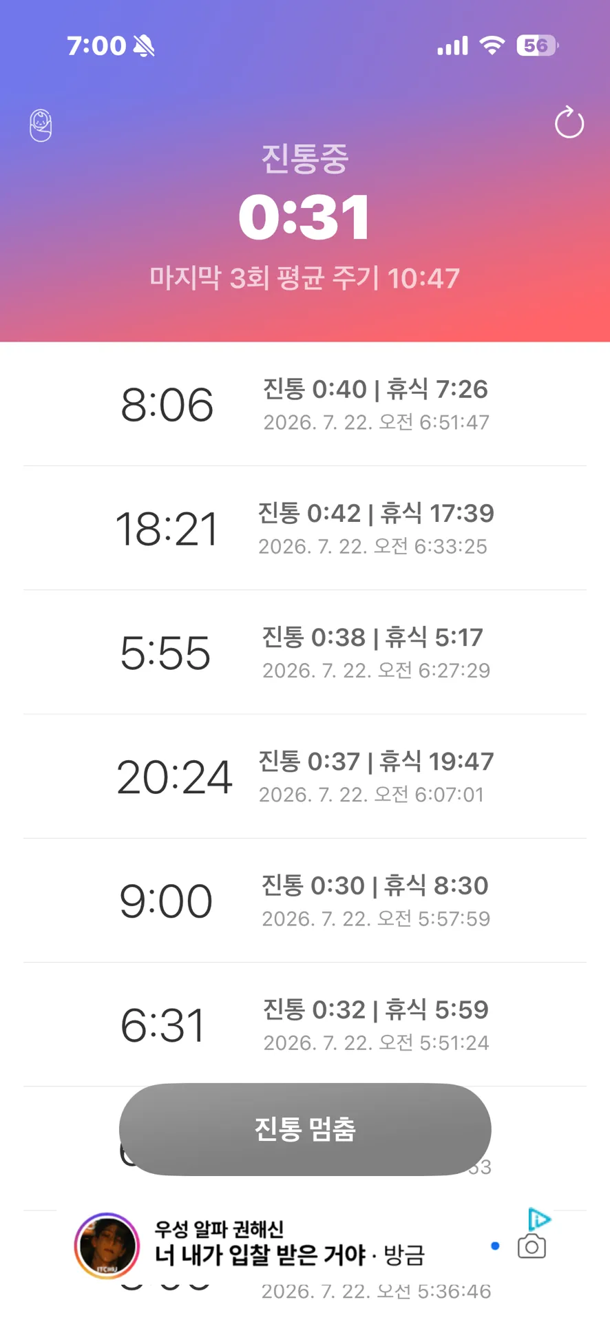 순산해요 어플 좀 봐주세요오!! 2