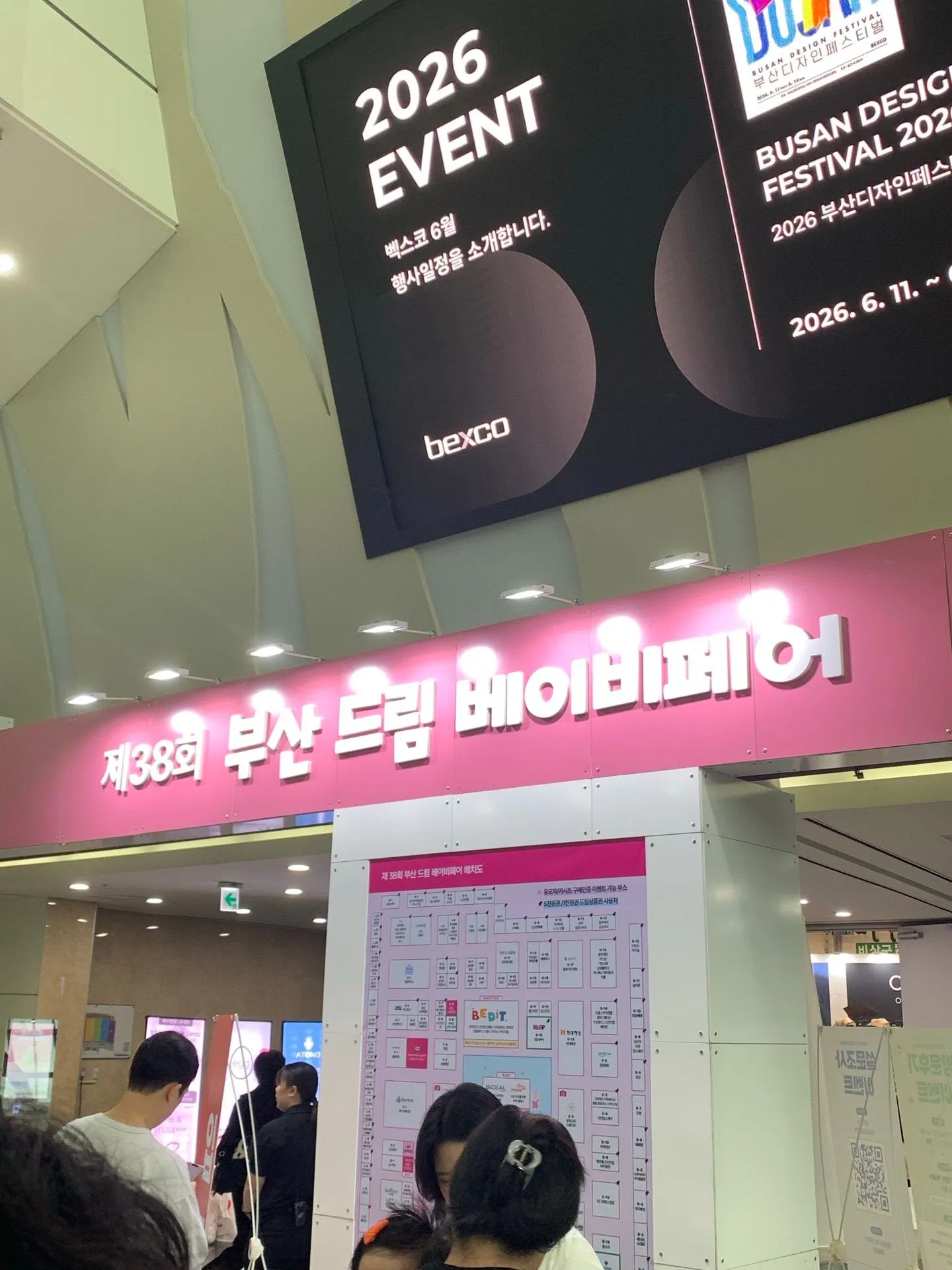 오늘부터 부산 베이비페어 시작했어요 2