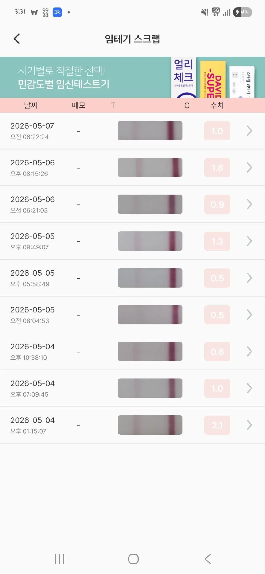 더블링이 안됐어요ㅜㅜ