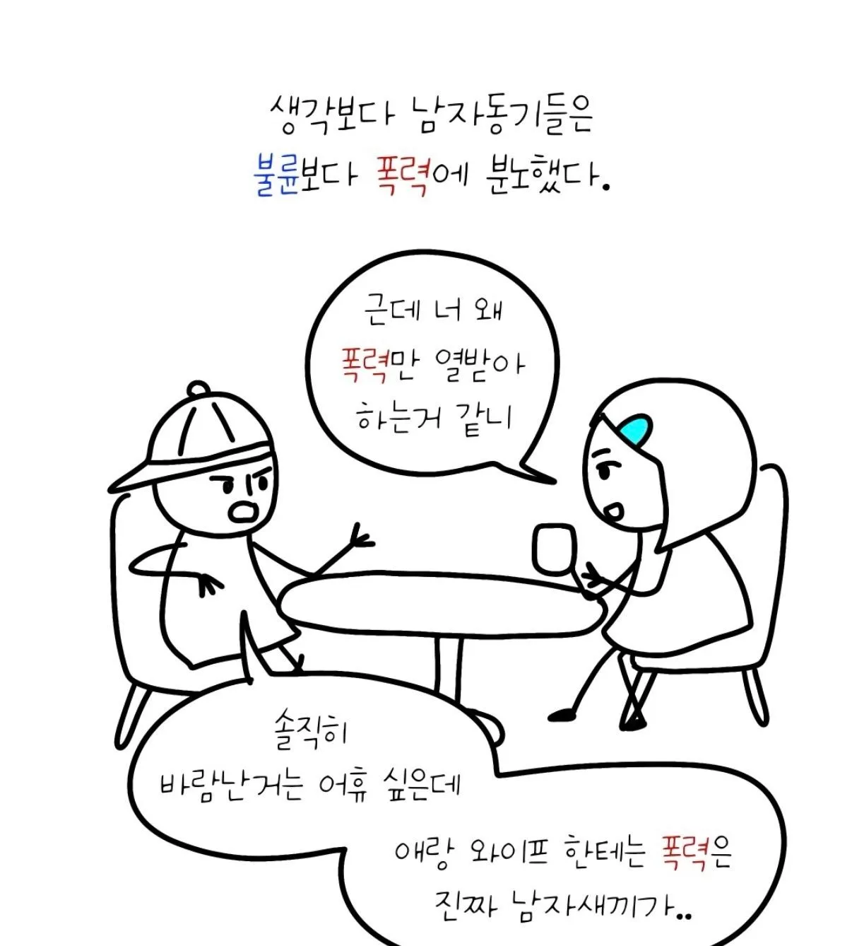 불륜 대체 어케하는거에여