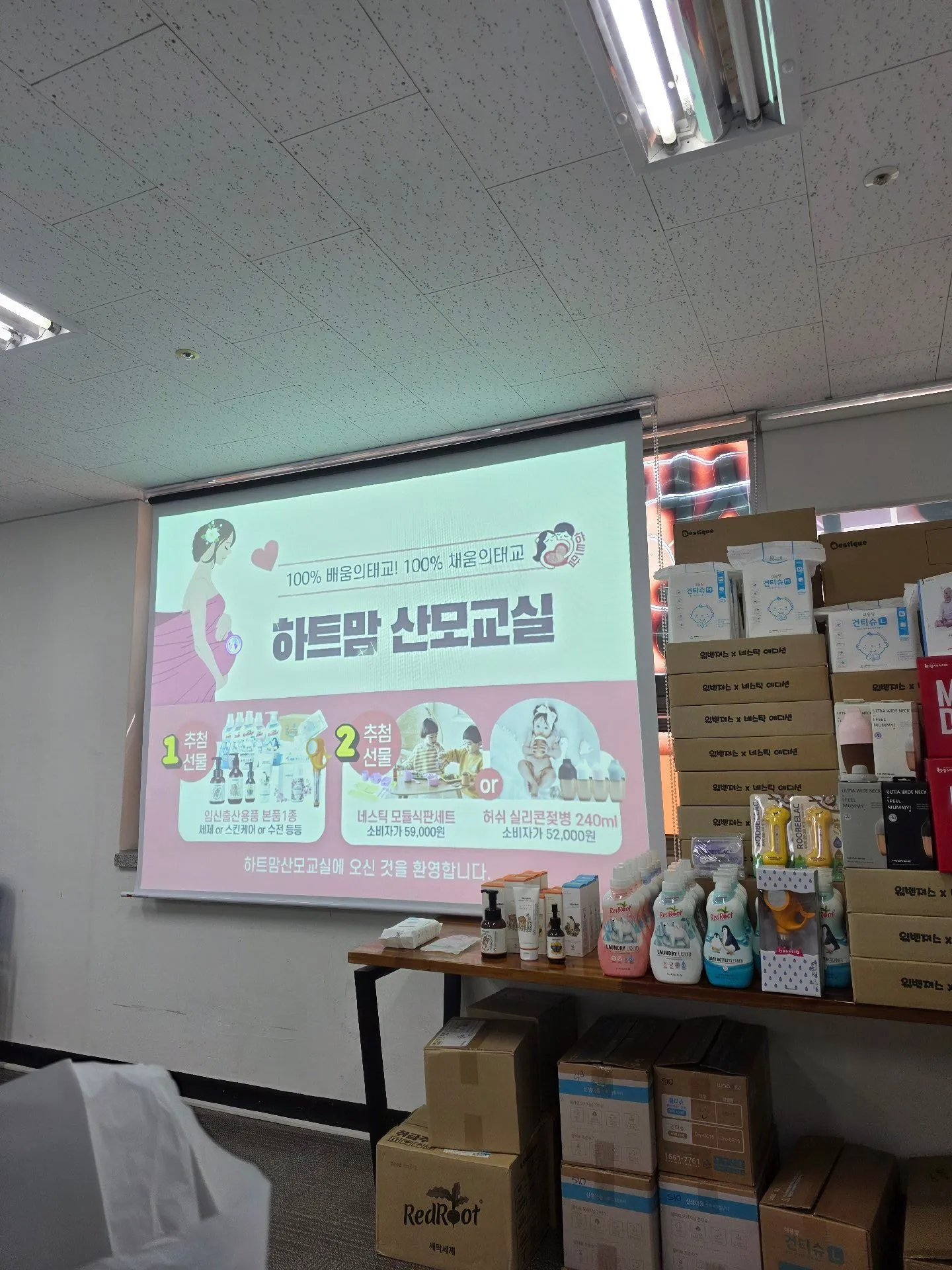 대구 하트맘 산모교실 후기 1
