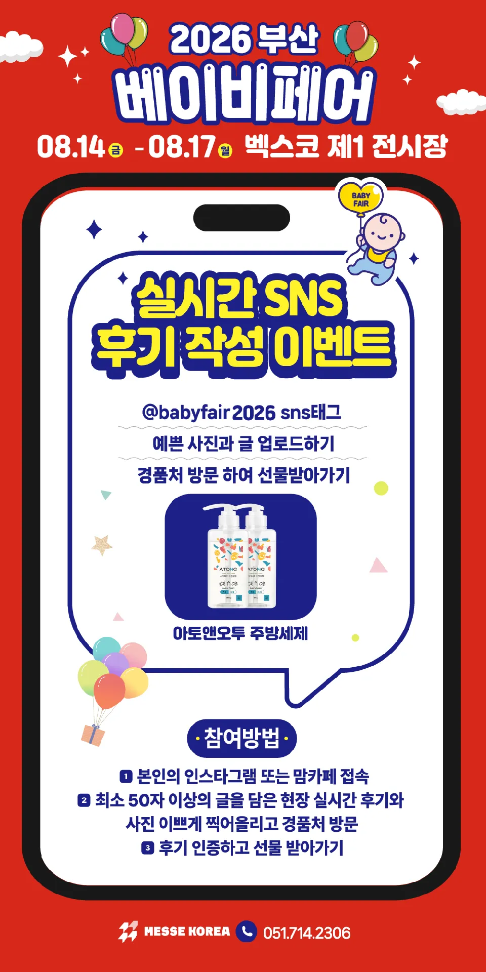 2026 부산 베이비페어 4