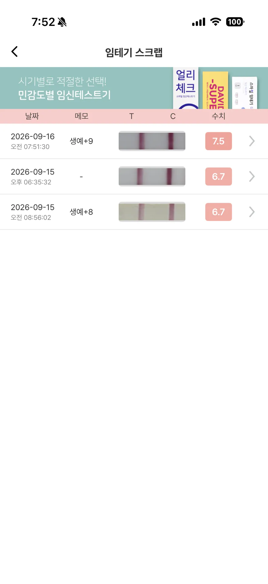 늦은 착상 ..? 도와주세요