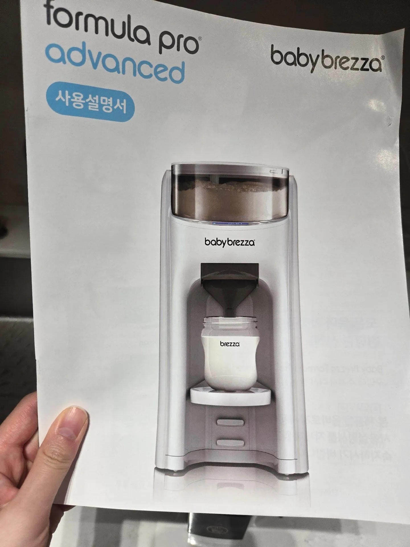 브레짜 분유제조기 구매했어요~ 1