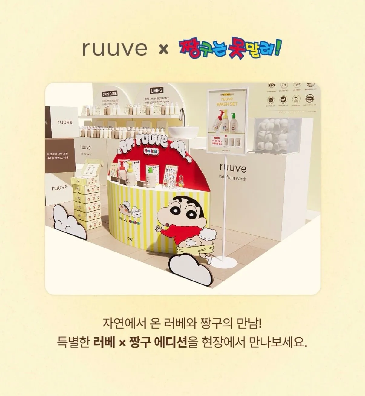 [베동지기🎁] 더현대 x 짱구 x 러베 콜라보 선물 받와왔쯈! 5