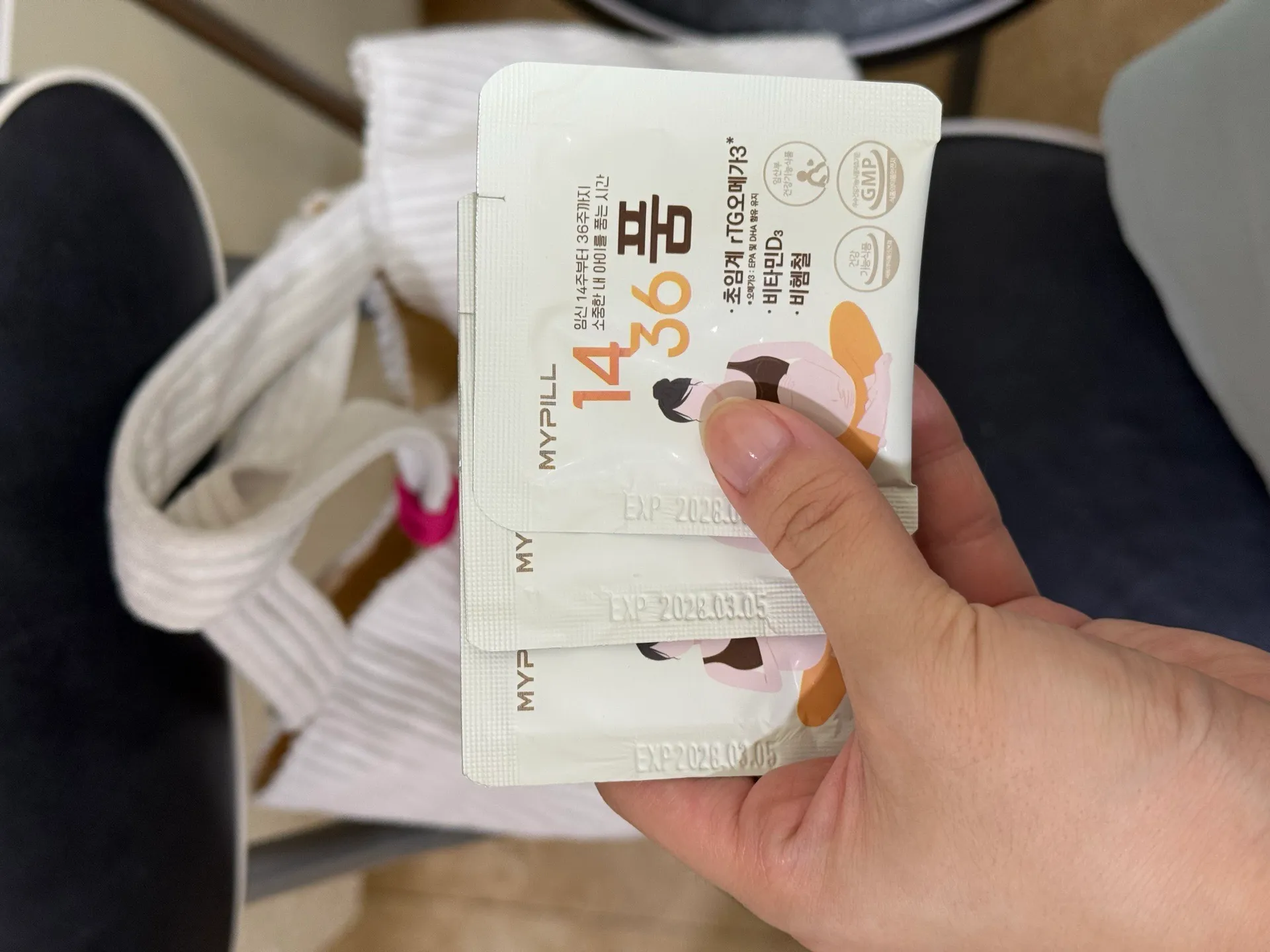 임신중기 영양제 1