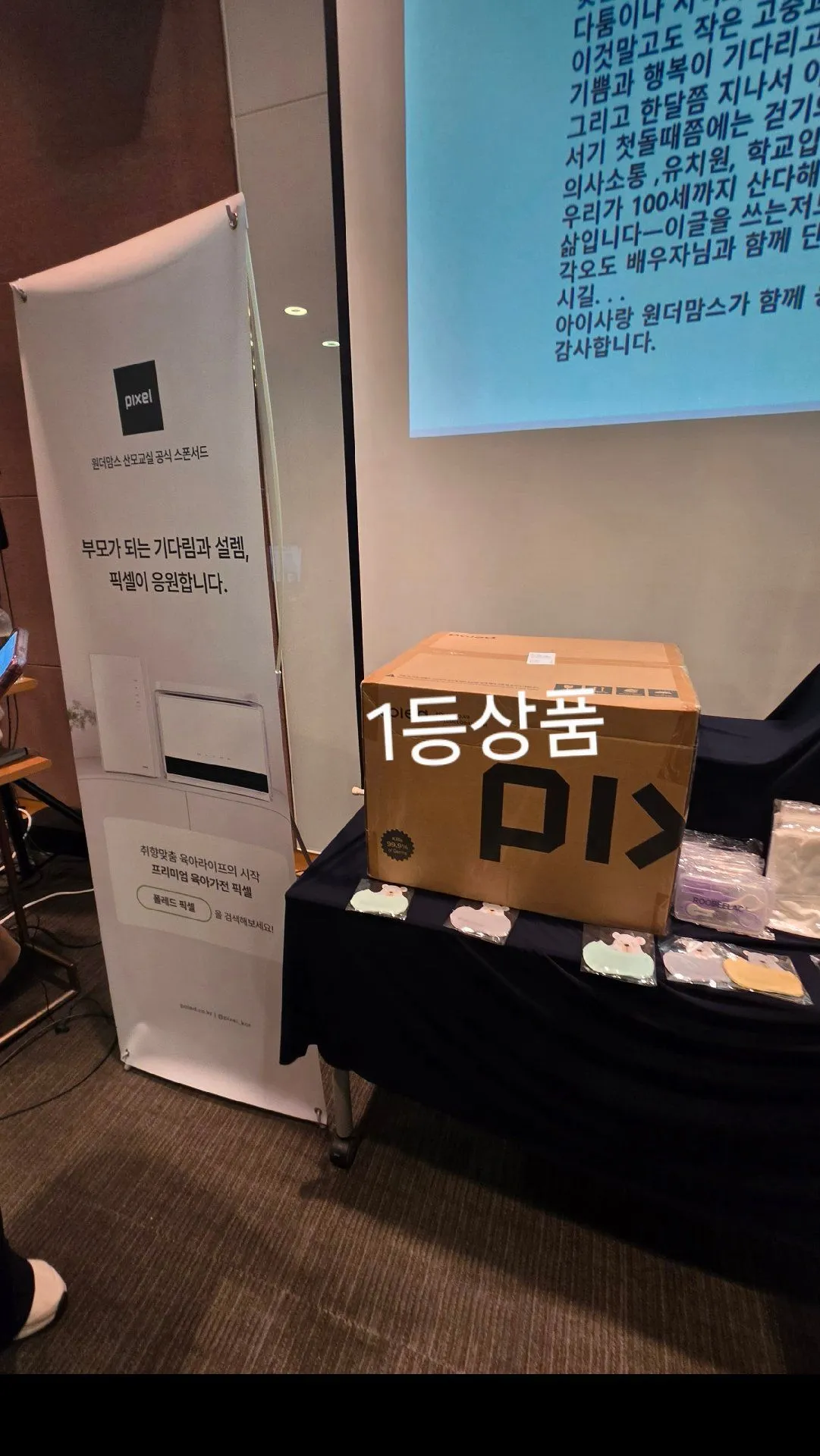 어제 청주 산모교실다녀왔어요~ 3