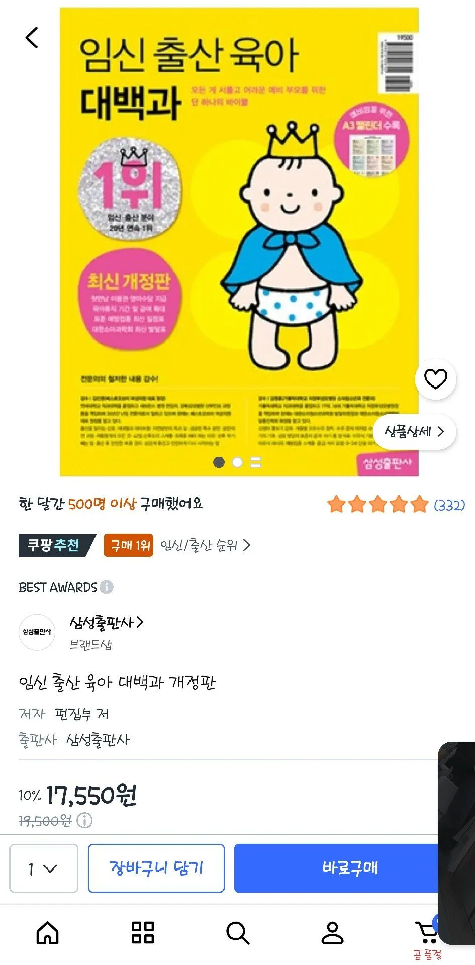 임산부 책 관련 