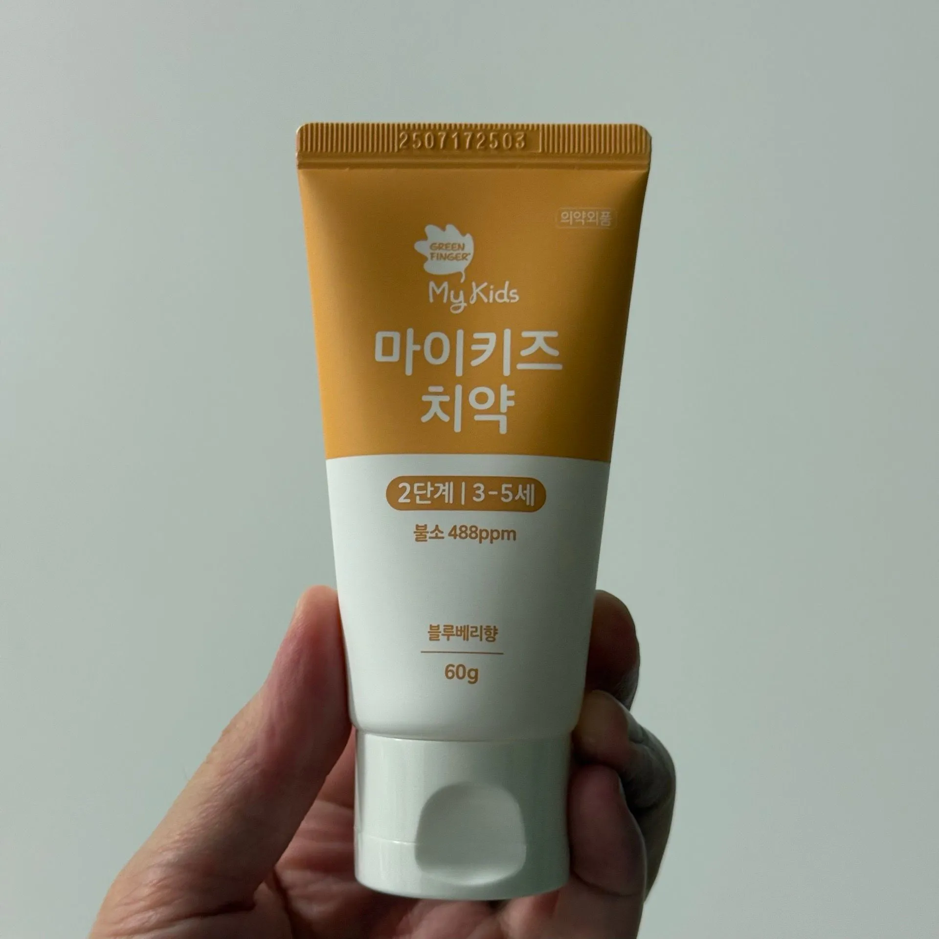 그린핑거 마이키즈 치약 14개월 아기 사용 후기  2