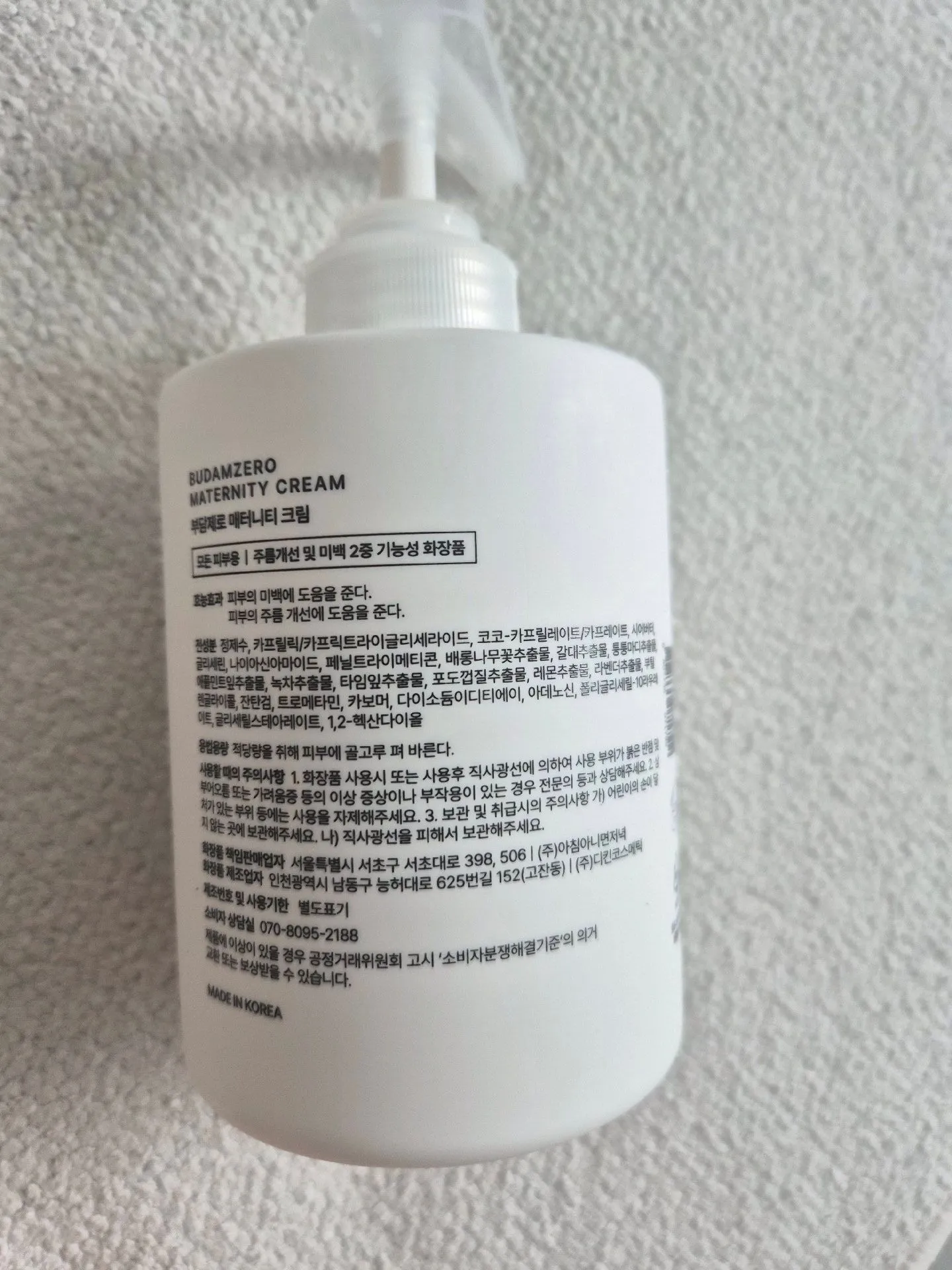 임산부튼살크림. 부담제로매터니티크림 3