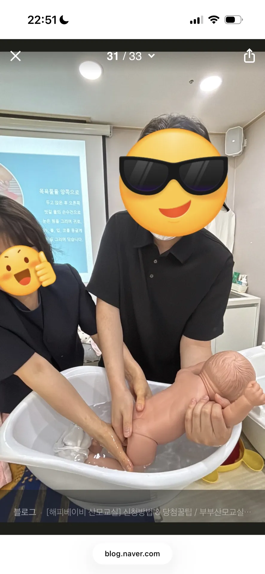 (해피베이비 부부산모교실) 내돈내산 방문후기 / 신청방법 4