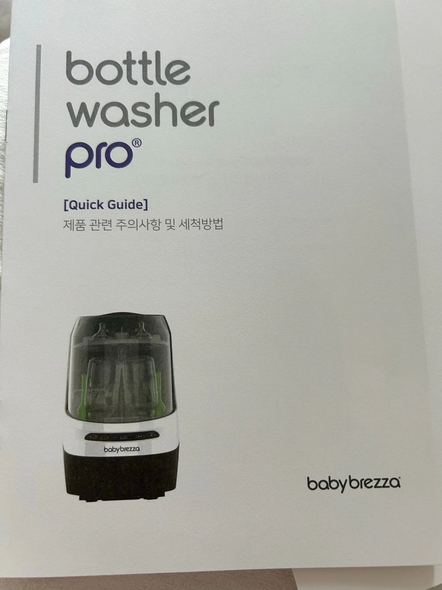 베이비브레짜 젖병세척기,스팀소독기 추천이여!! 3