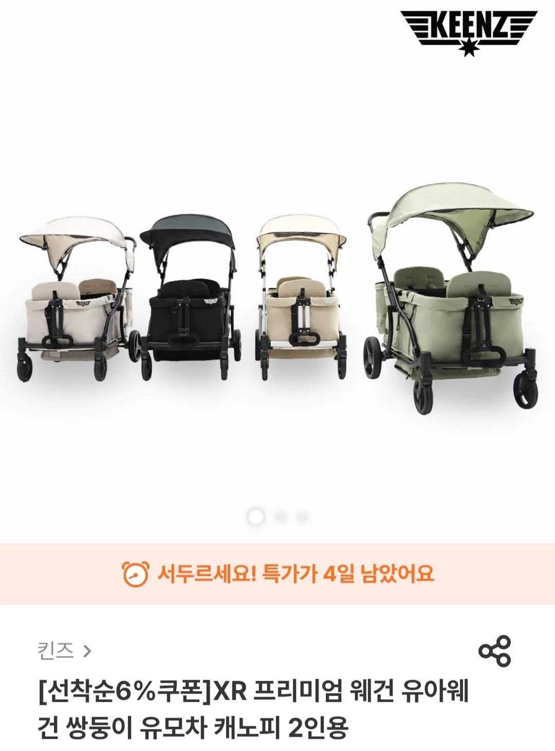 [빌리 어린이날] 어린이날 선물 고민 끝! 연년생 엄마의 현실 PICK 웨건