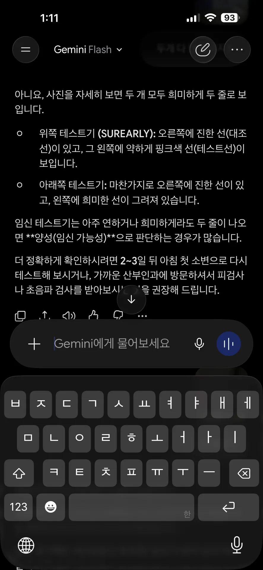 누가봐도 한 줄 아닌가요..? 1